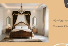 اتاق خواب مدرن یا کلاسیک؛ کدام انتخاب بهتری است؟ 47 اتاق خواب مدرن یا کلاسیک؛ کدام انتخاب بهتری است؟